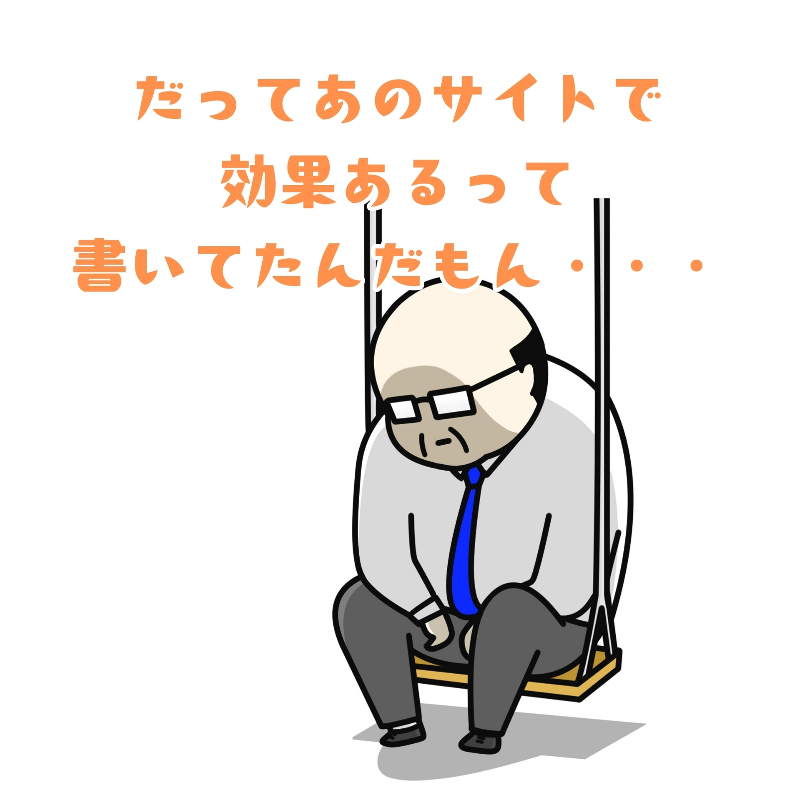 すっぽん小町の効果について
